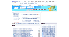 Desktop Screenshot of 3wks.com
